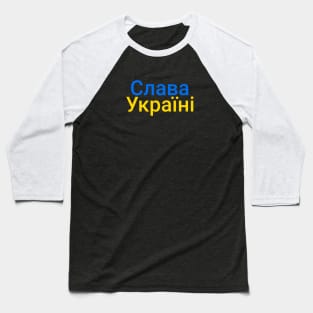 Slava Ukraine, Ukraine Flag Baseball T-Shirt